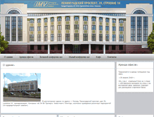 Tablet Screenshot of imvcompany.ru